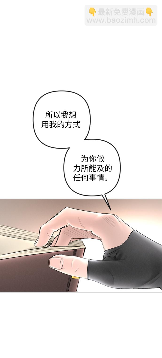 完結後撿了個男二 - 第86話(2/2) - 4