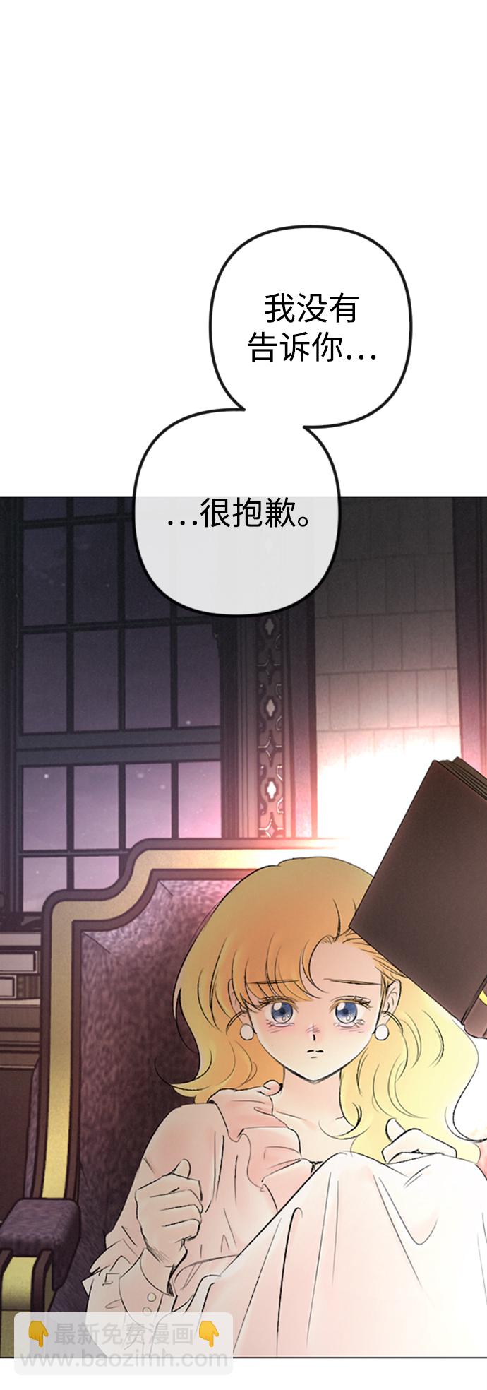 完結後撿了個男二 - 第86話(2/2) - 5