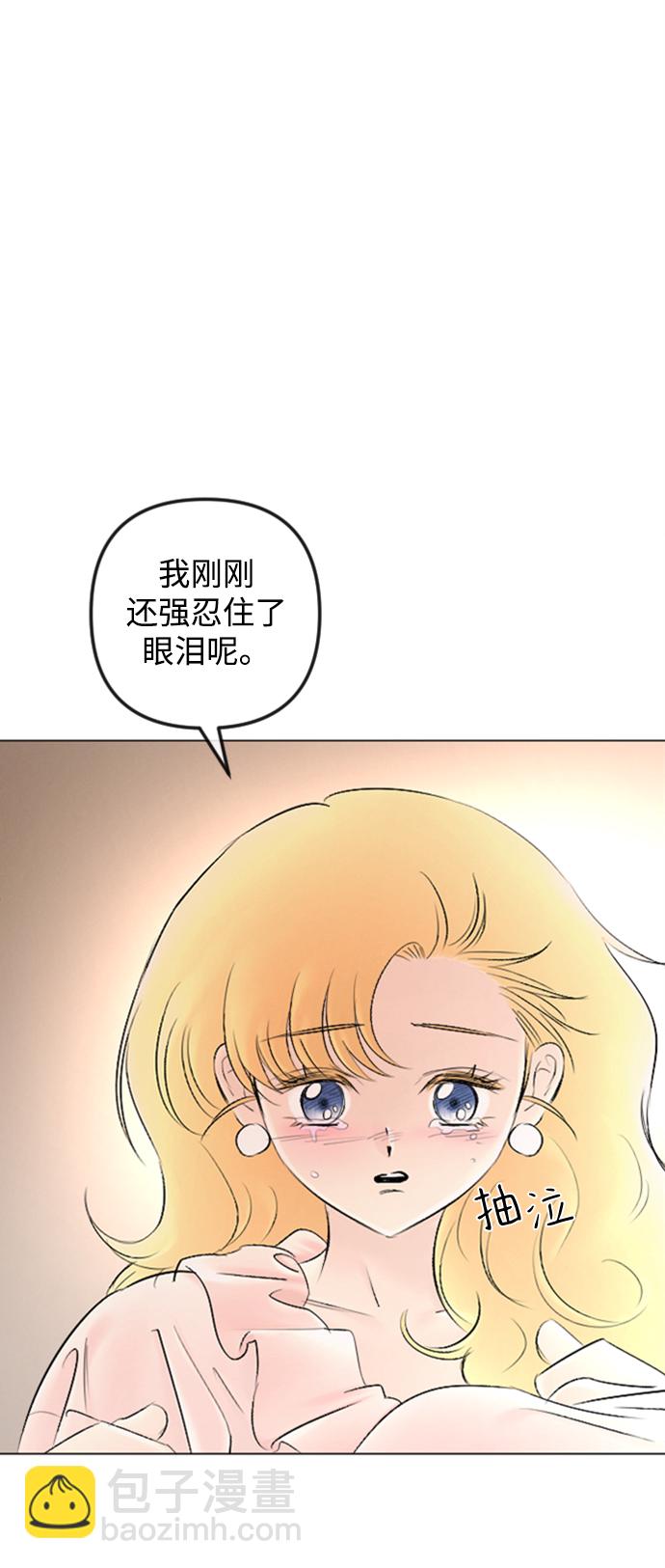 完結後撿了個男二 - 第86話(2/2) - 6