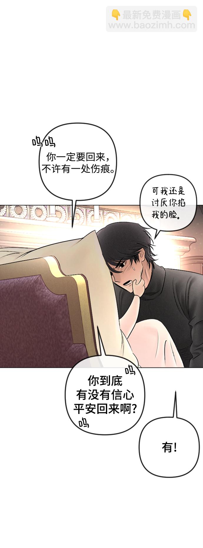 完結後撿了個男二 - 第86話(2/2) - 3