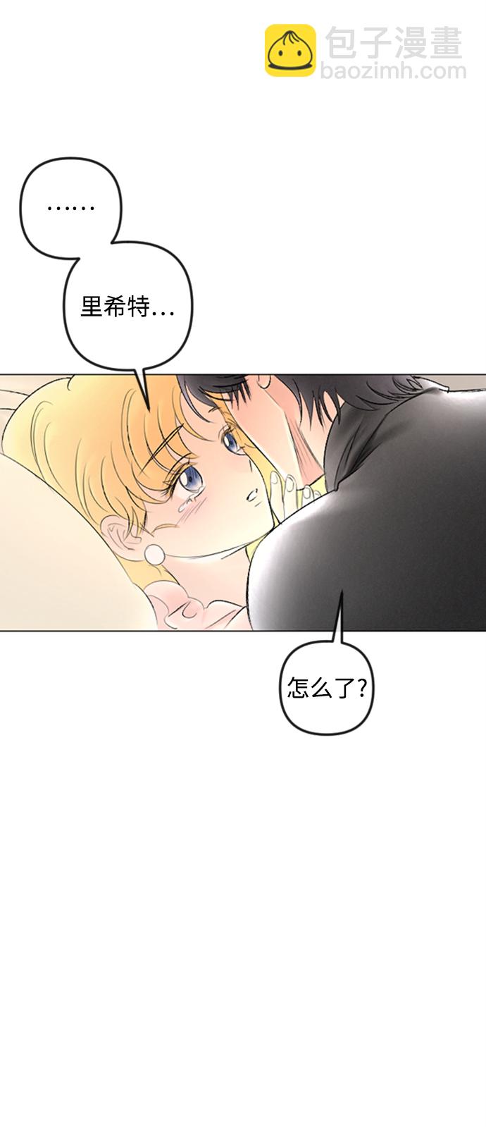 完結後撿了個男二 - 第86話(2/2) - 4