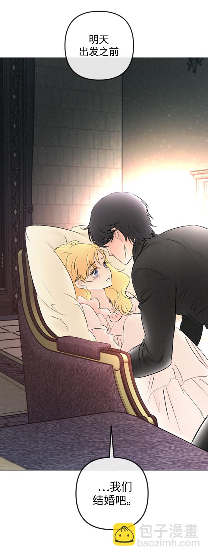 完結後撿了個男二 - 第86話(2/2) - 5