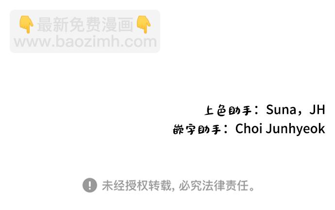 完結後撿了個男二 - 第86話(2/2) - 6