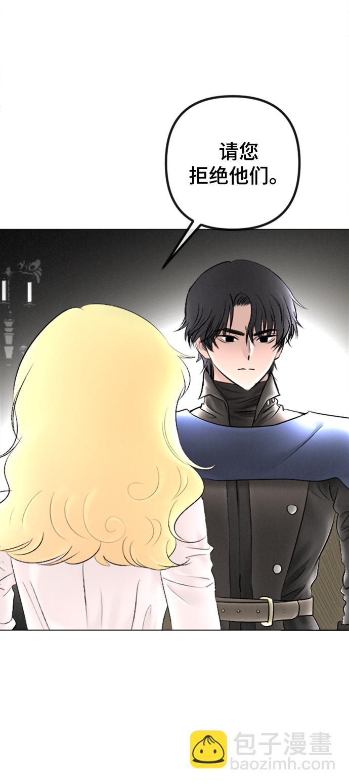 完結後撿了個男二 - 第86話(1/2) - 8