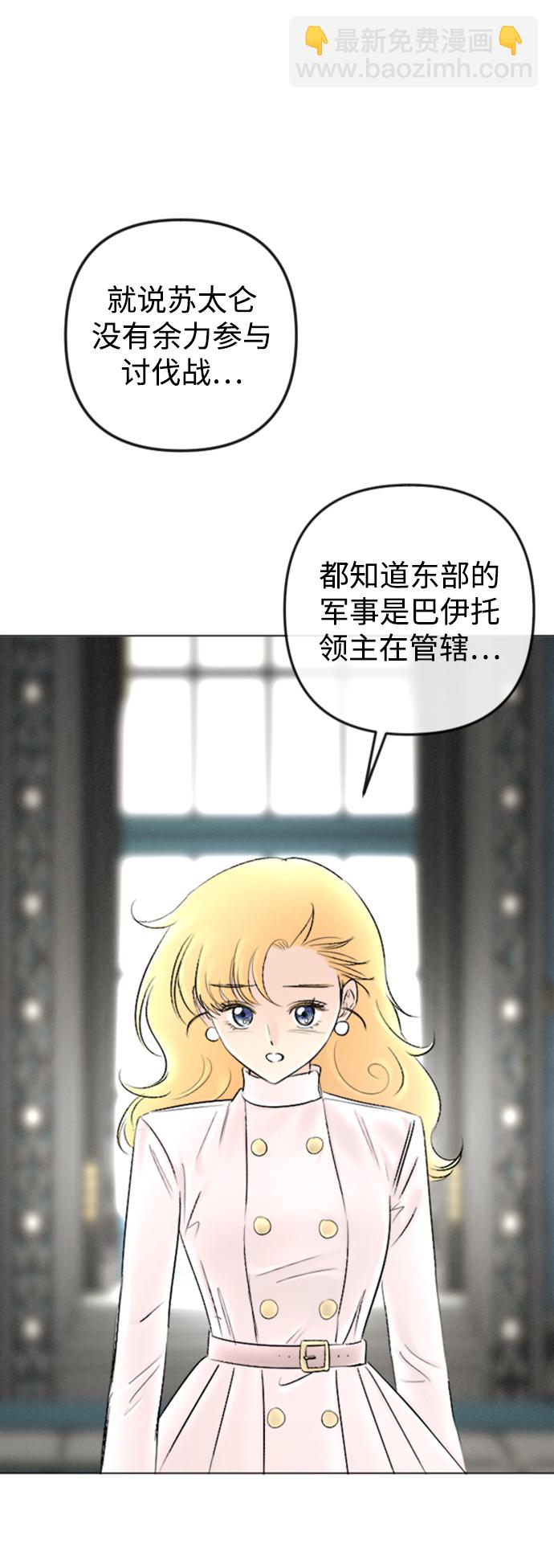 完結後撿了個男二 - 第86話(1/2) - 1