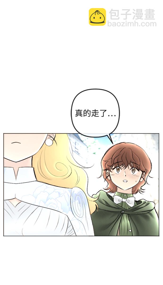 完結後撿了個男二 - 第88話(1/2) - 2