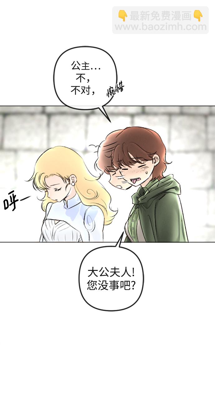 完結後撿了個男二 - 第88話(1/2) - 4