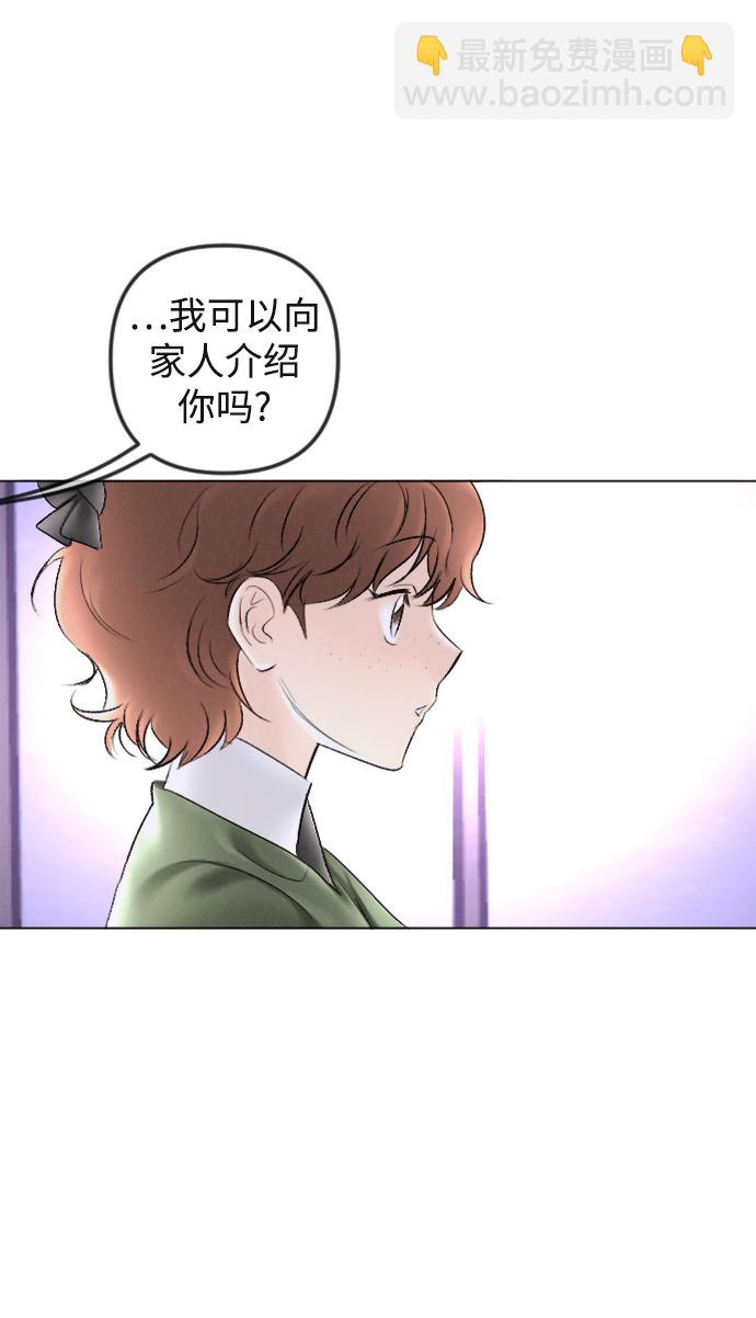 完結後撿了個男二 - 第88話(2/2) - 1