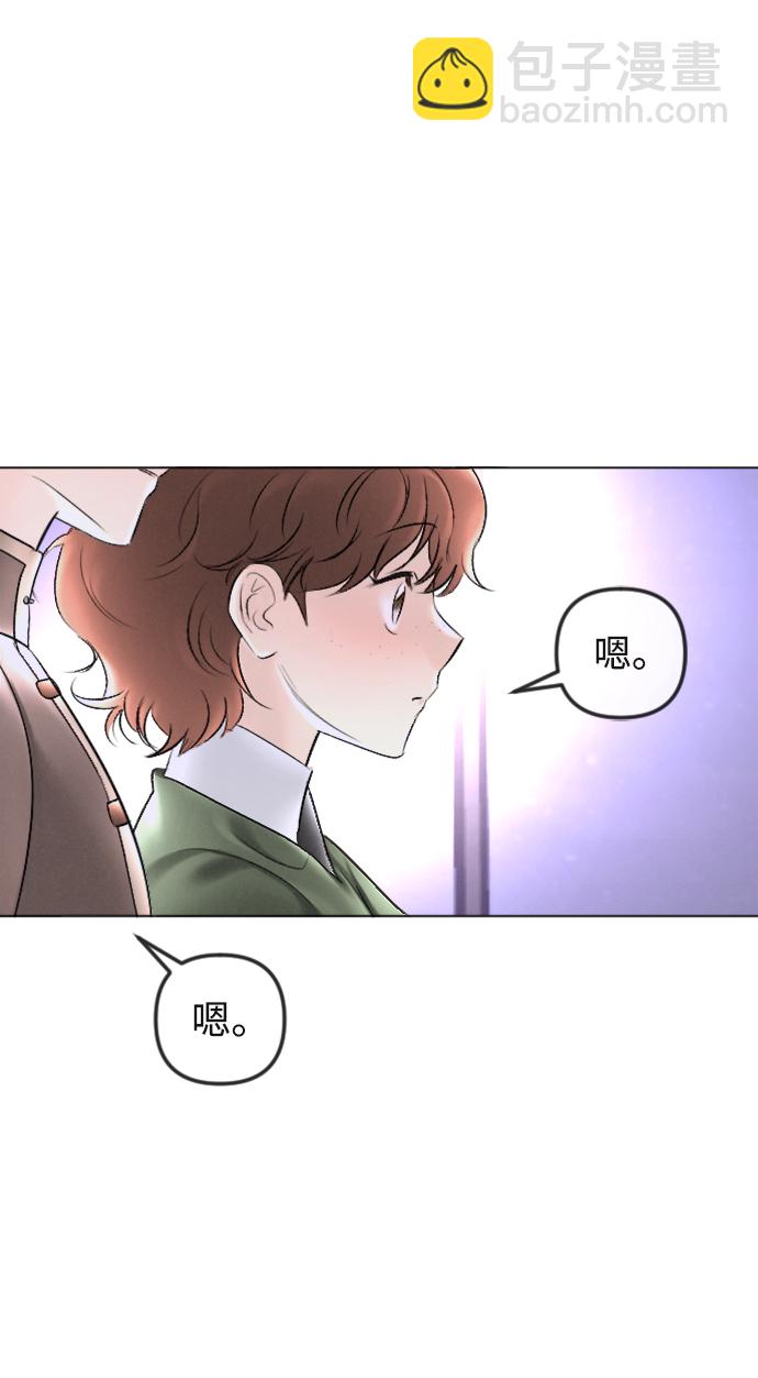 完結後撿了個男二 - 第88話(2/2) - 3