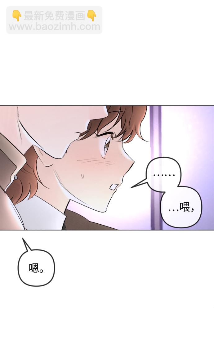 完結後撿了個男二 - 第88話(2/2) - 4