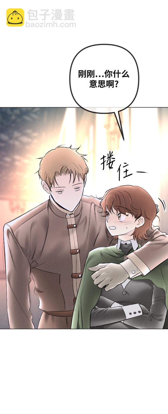 完結後撿了個男二 - 第88話(2/2) - 1