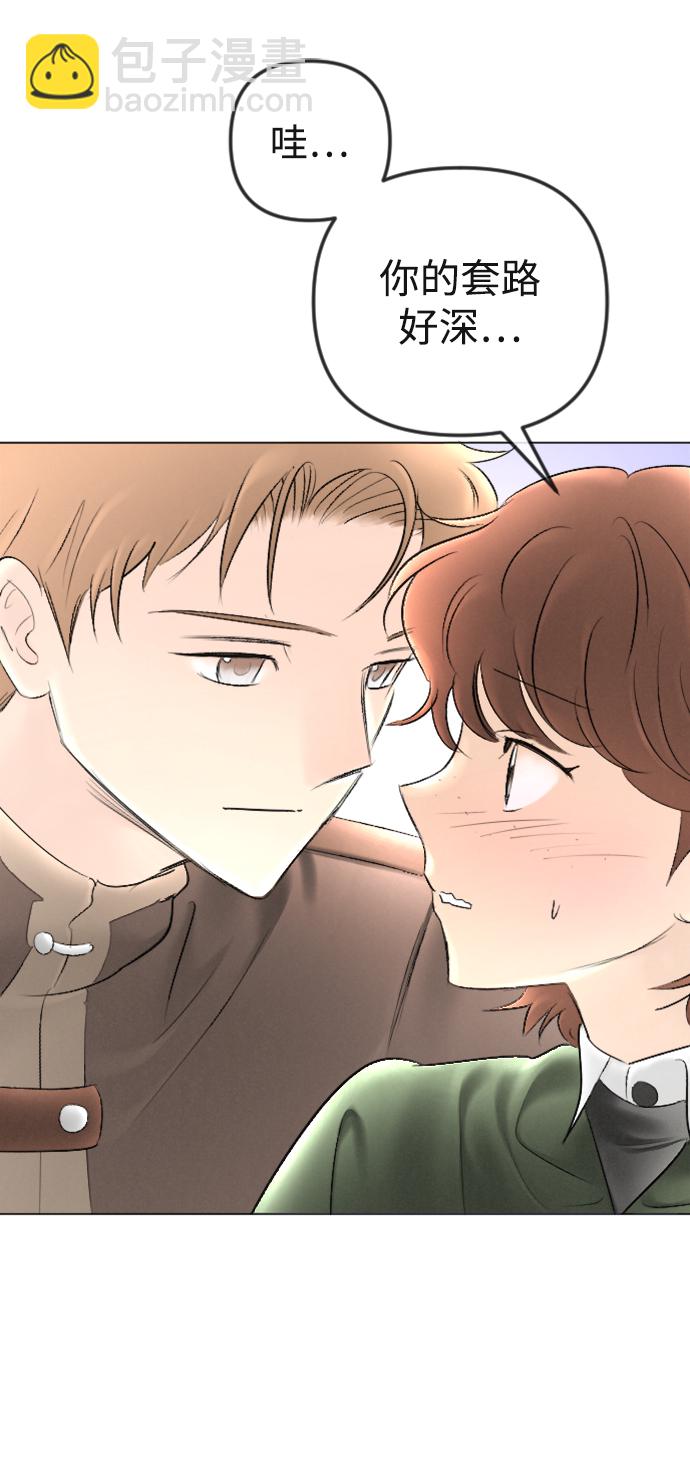 完結後撿了個男二 - 第88話(2/2) - 3