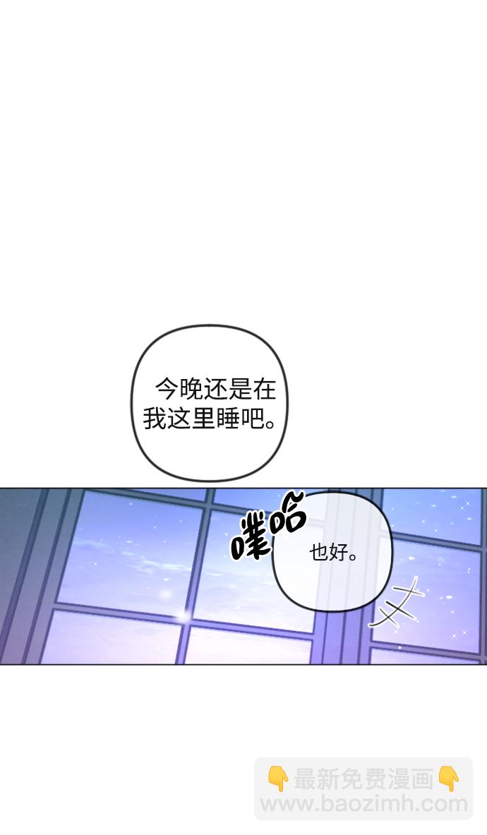 完結後撿了個男二 - 第88話(2/2) - 1