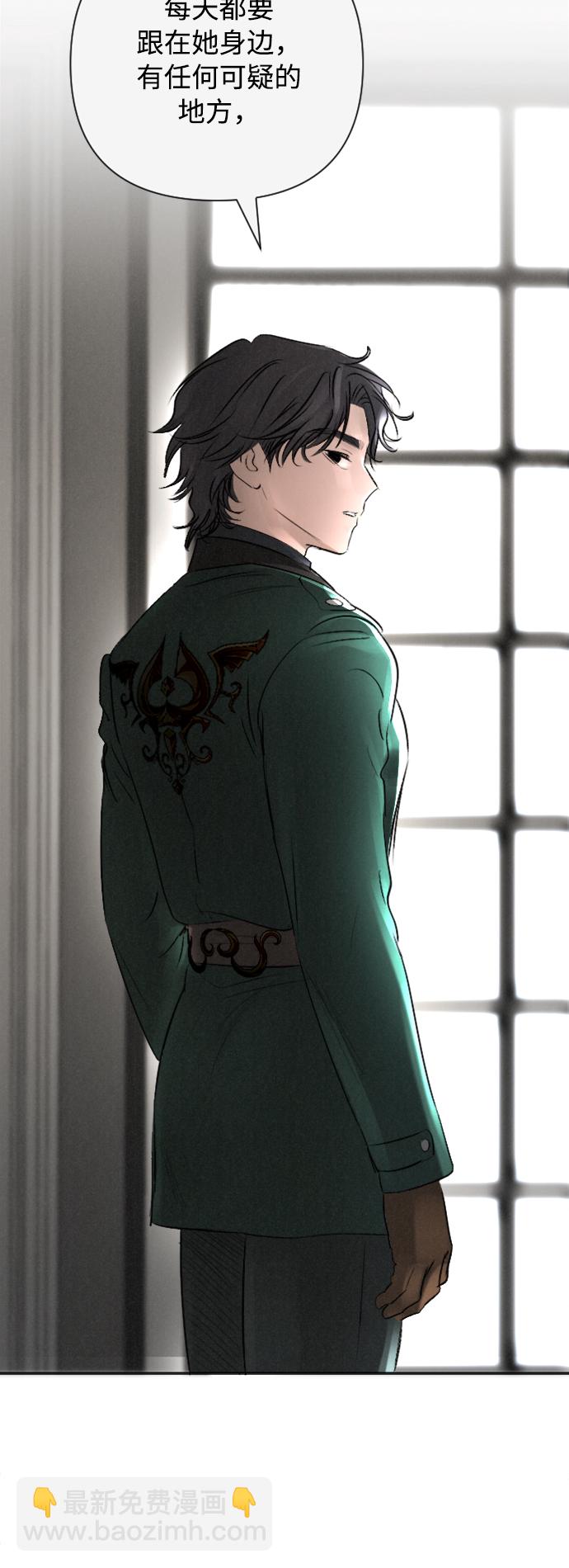 完結後撿了個男二 - 第10話(2/2) - 1