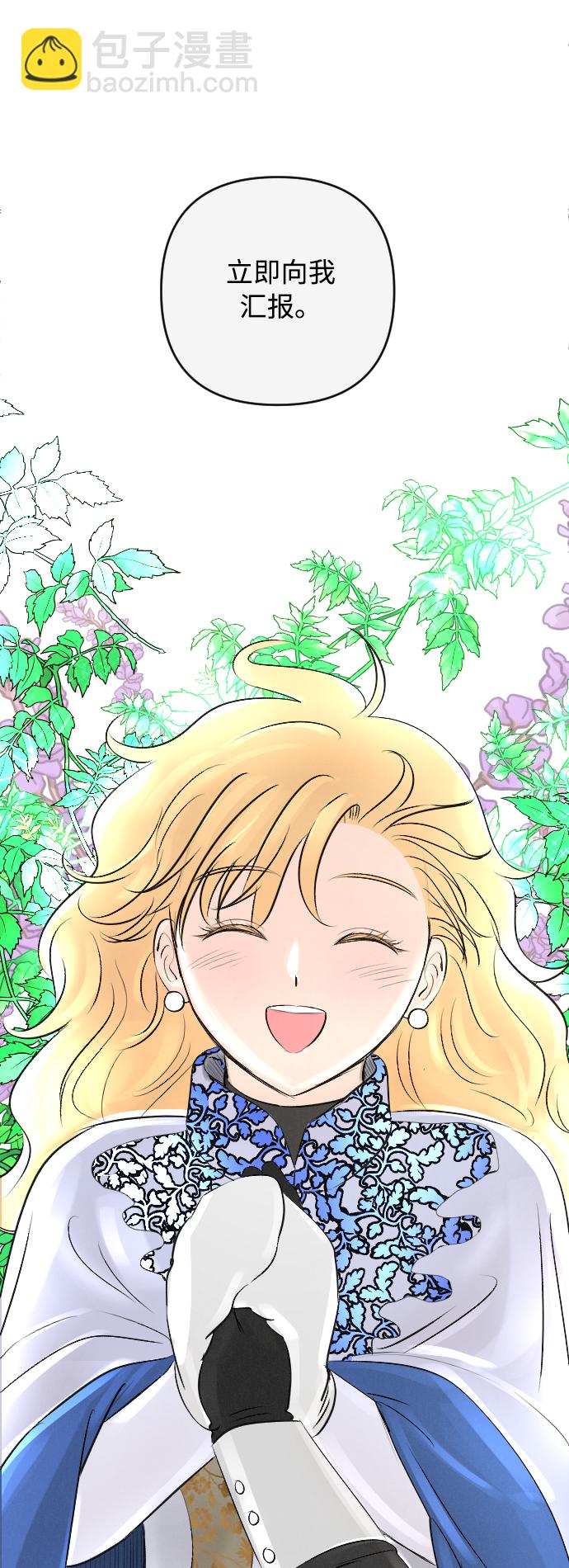 完結後撿了個男二 - 第10話(2/2) - 1