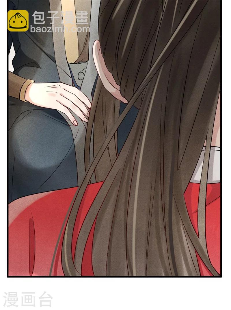 紈絝王妃要爬牆 - 第2話 可別讓我逮住你咯(2/2) - 1