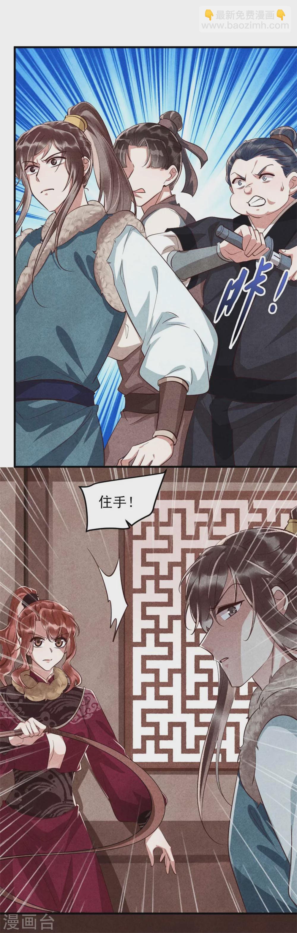 紈絝王妃要爬牆 - 第102話 做大雁幫的女人 - 3