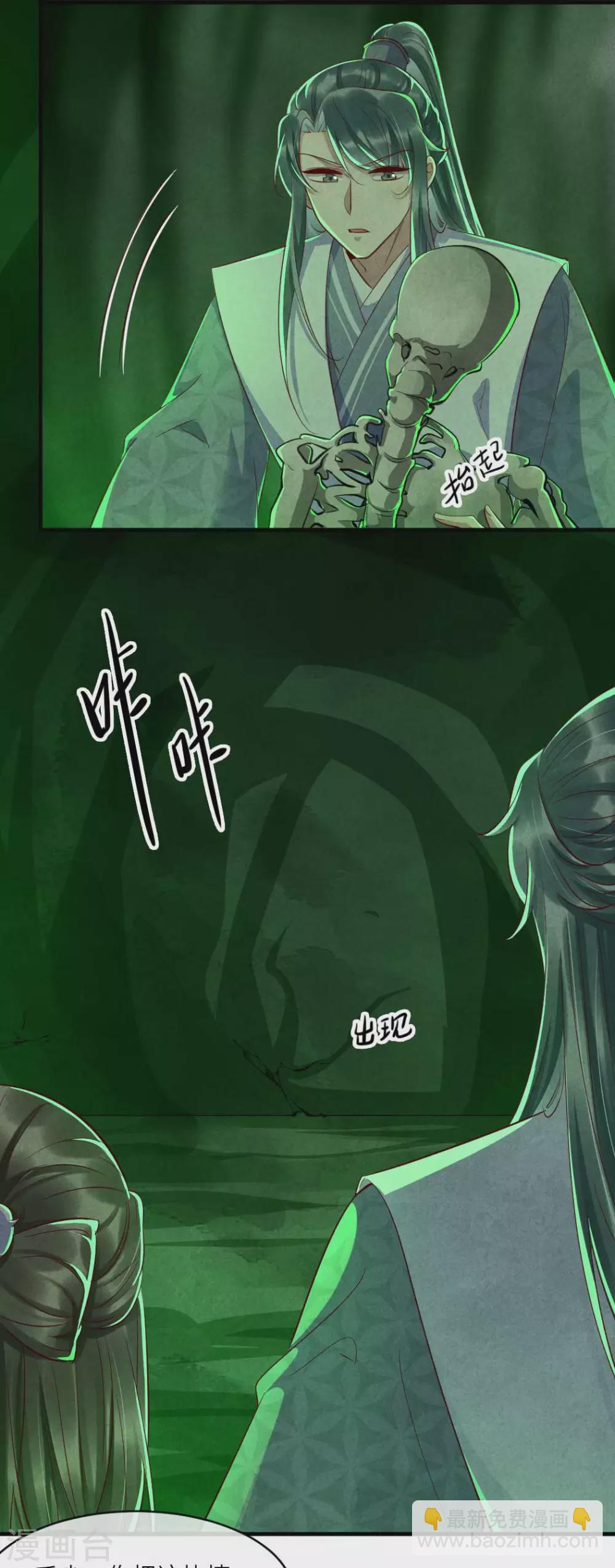 紈絝王妃要爬牆 - 第108話 穿越的老鄉 - 1