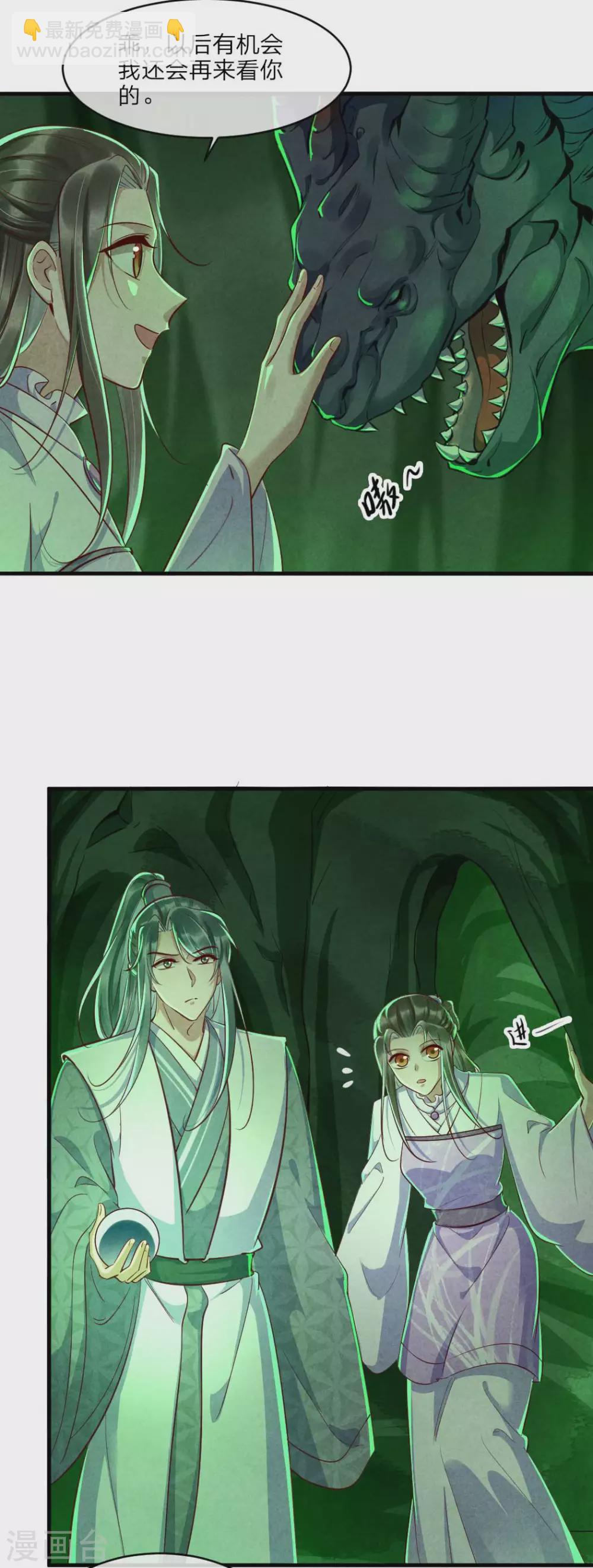 紈絝王妃要爬牆 - 第108話 穿越的老鄉 - 5