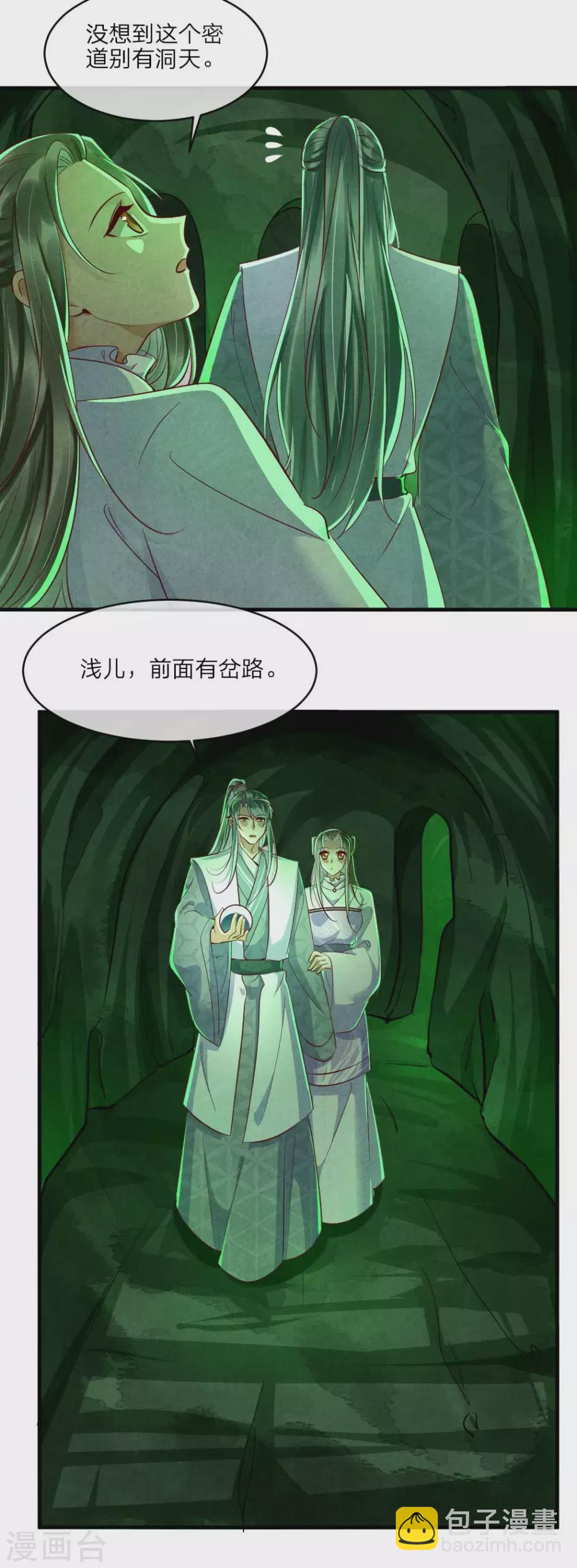 紈絝王妃要爬牆 - 第108話 穿越的老鄉 - 6