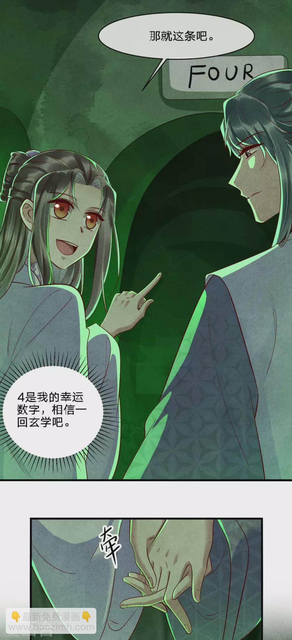 紈絝王妃要爬牆 - 第108話 穿越的老鄉 - 3