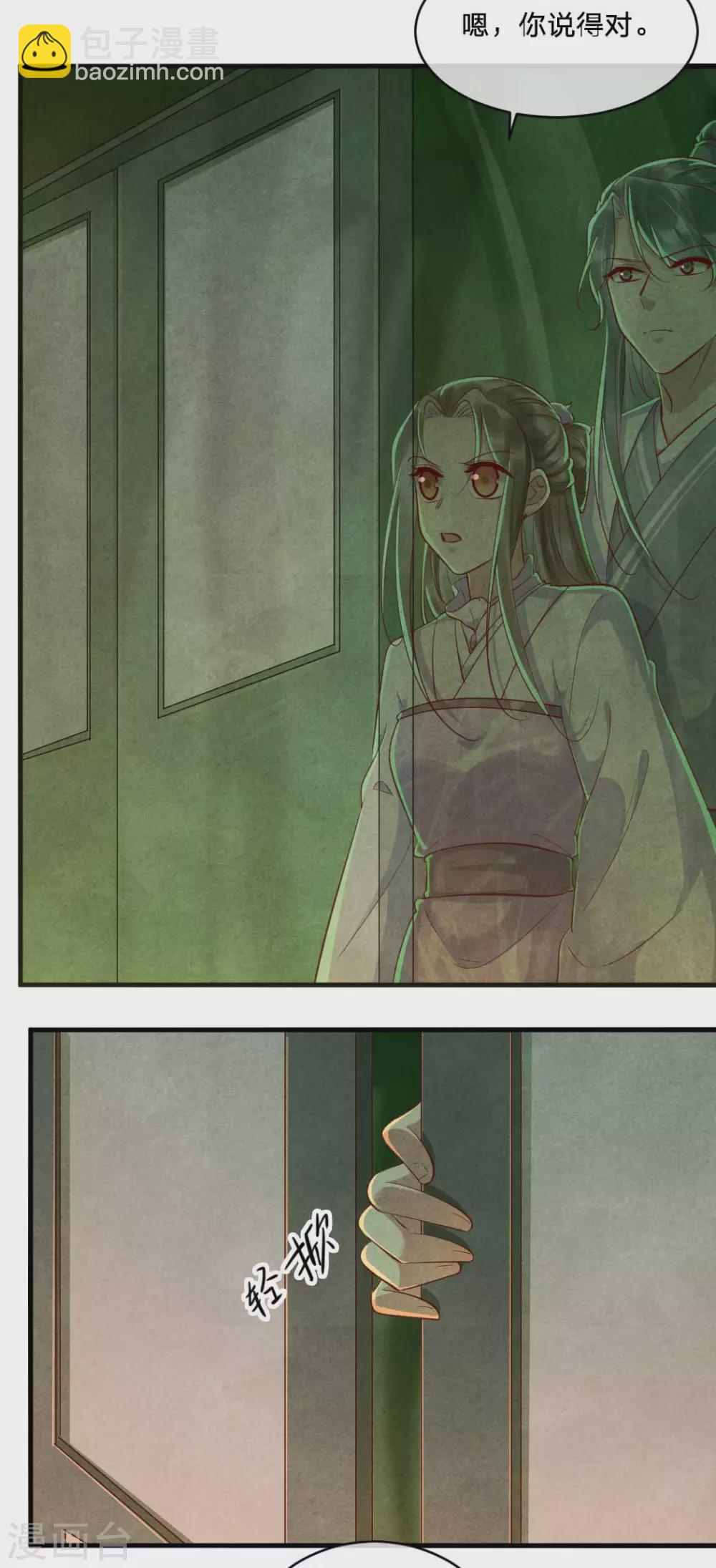 紈絝王妃要爬牆 - 第108話 穿越的老鄉 - 2