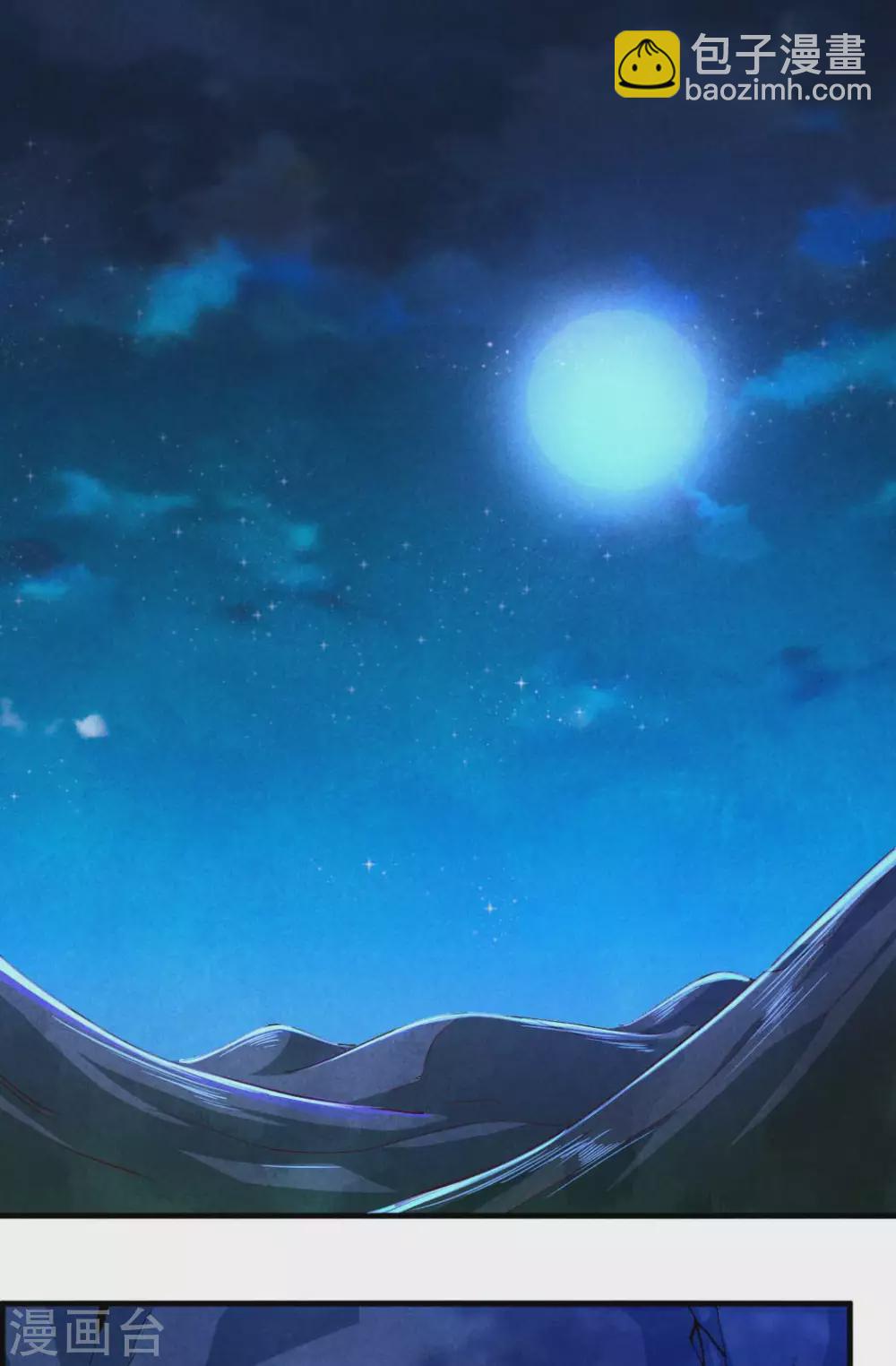 紈絝王妃要爬牆 - 第108話 穿越的老鄉 - 3