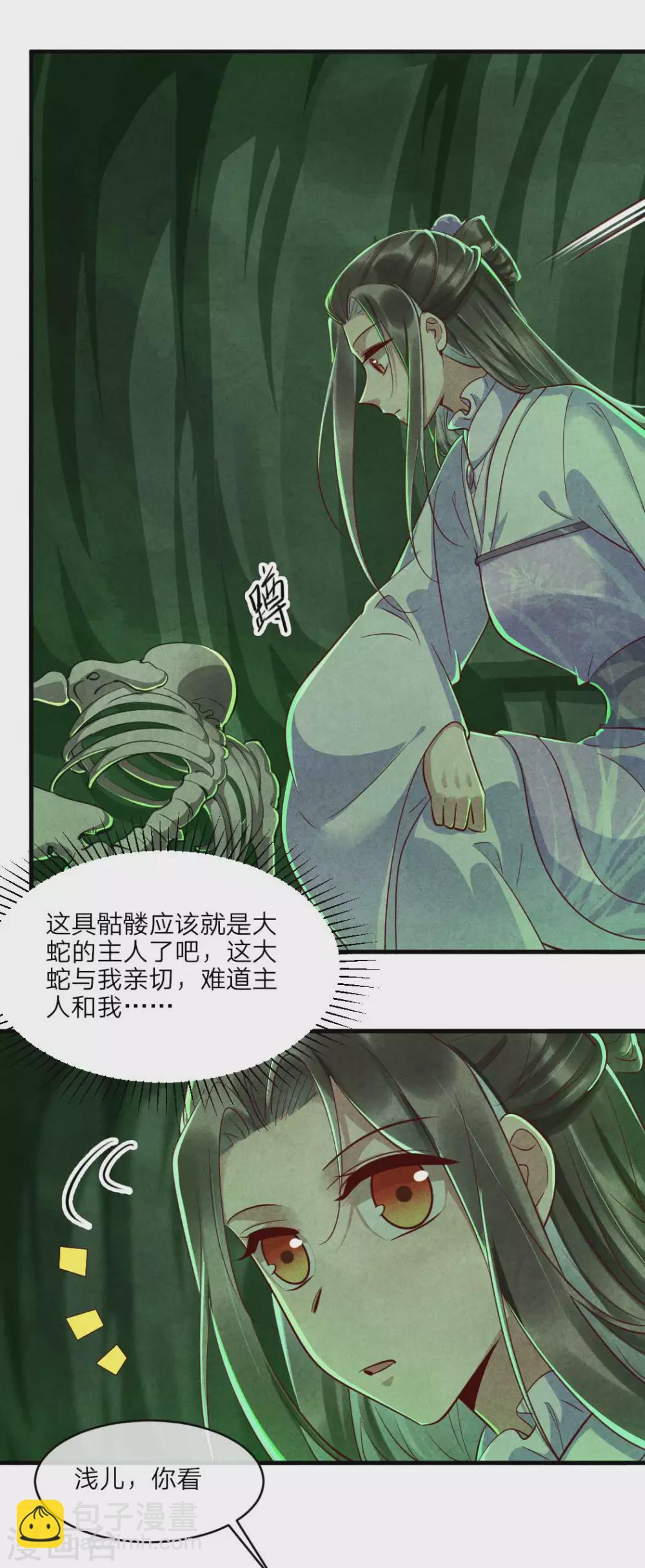 紈絝王妃要爬牆 - 第108話 穿越的老鄉 - 2