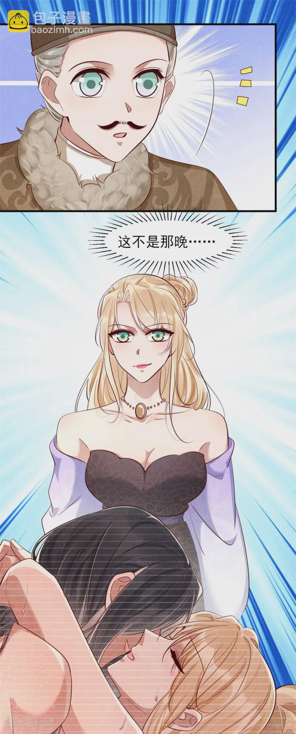 紈絝王妃要爬牆 - 第112話 變裝play - 2