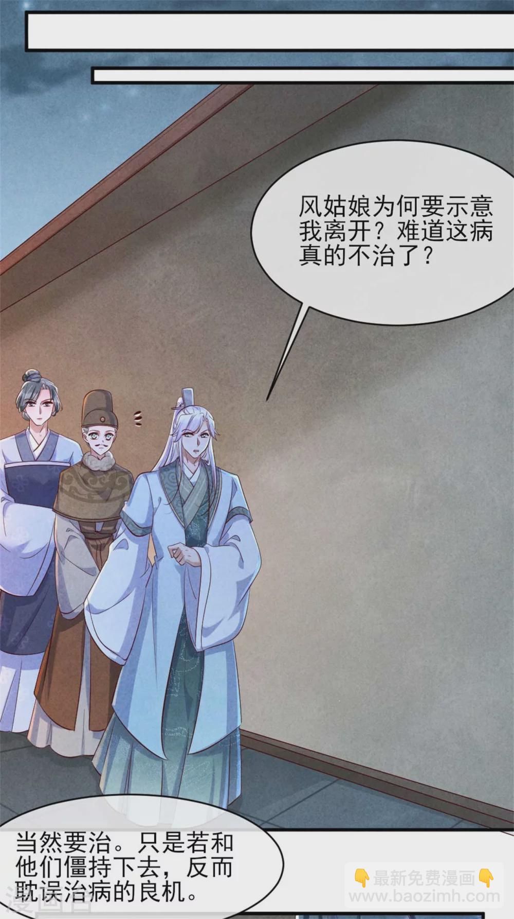 紈絝王妃要爬牆 - 第112話 變裝play - 1