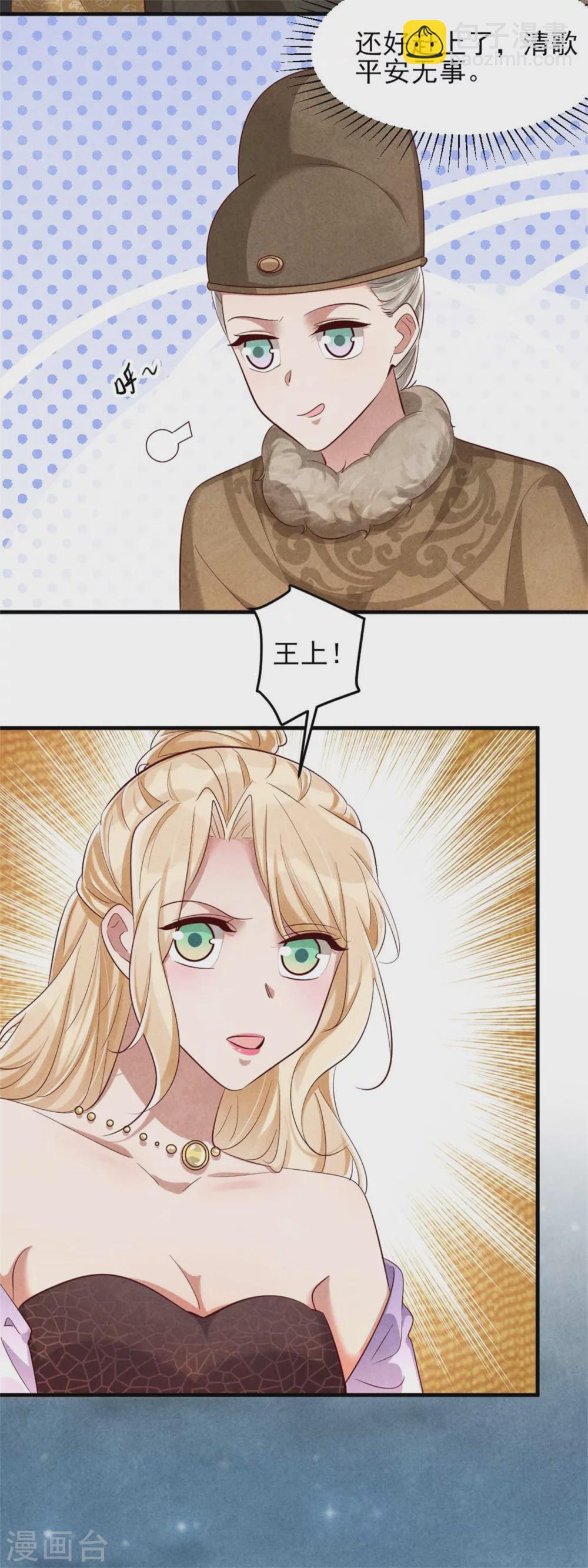 紈絝王妃要爬牆 - 第114話 還有兄妹之情？ - 1