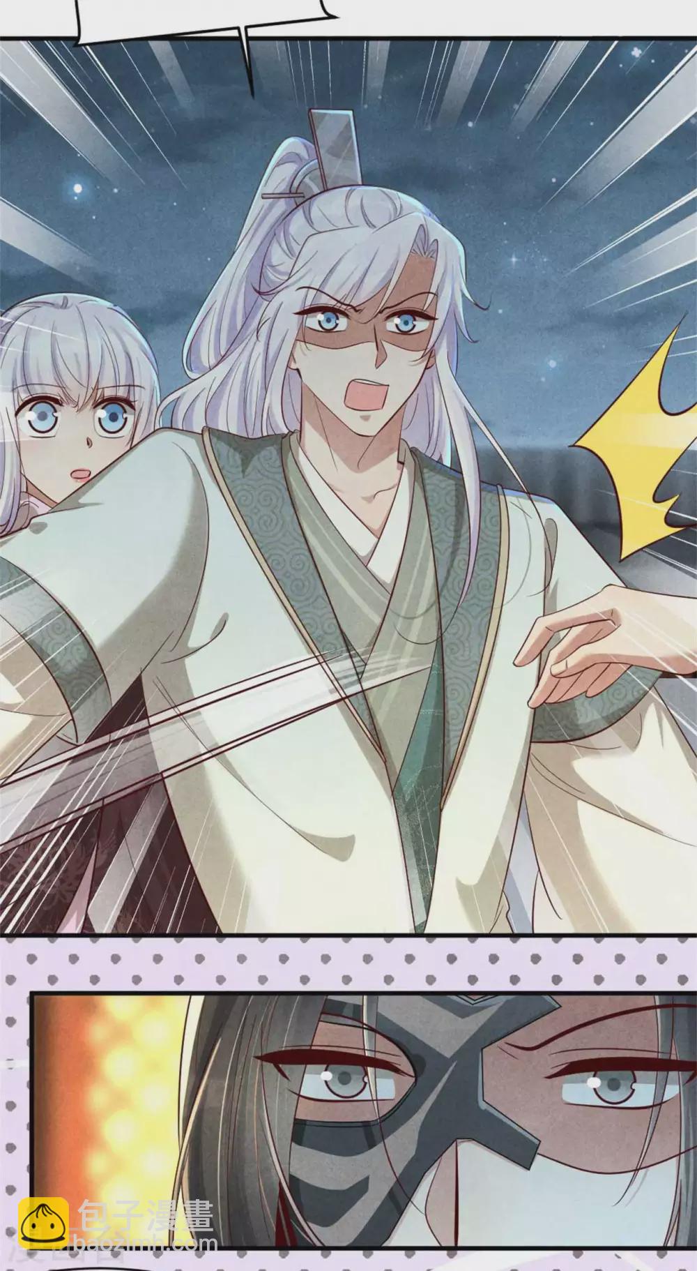 紈絝王妃要爬牆 - 第114話 還有兄妹之情？ - 3