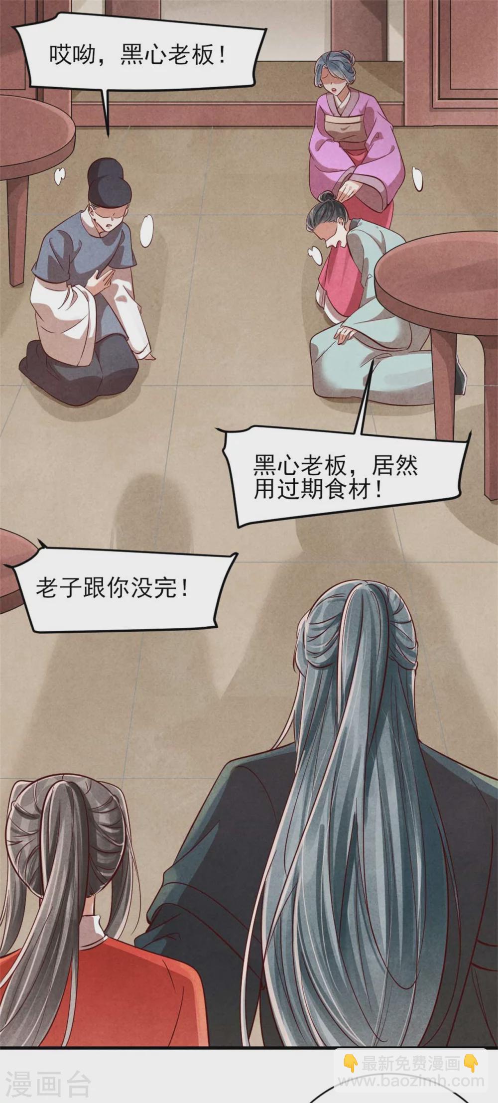 紈絝王妃要爬牆 - 第116話 王爺美色被覬覦 - 2