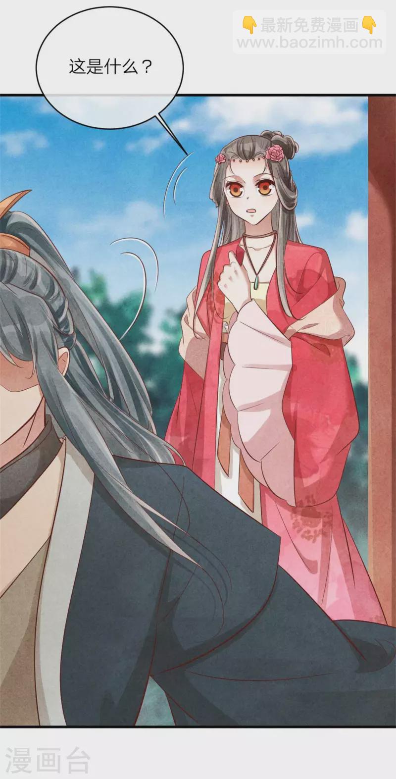 紈絝王妃要爬牆 - 第126話 不想成親 - 1