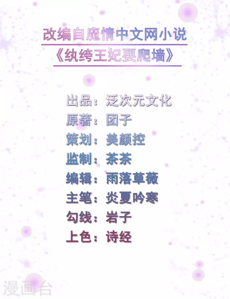 紈絝王妃要爬牆 - 第126話 不想成親 - 2