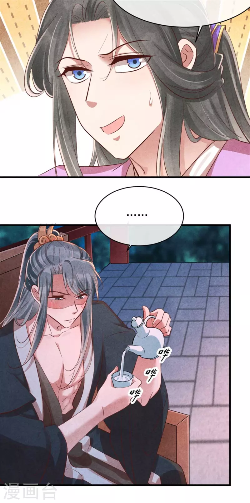 紈絝王妃要爬牆 - 第126話 不想成親 - 6