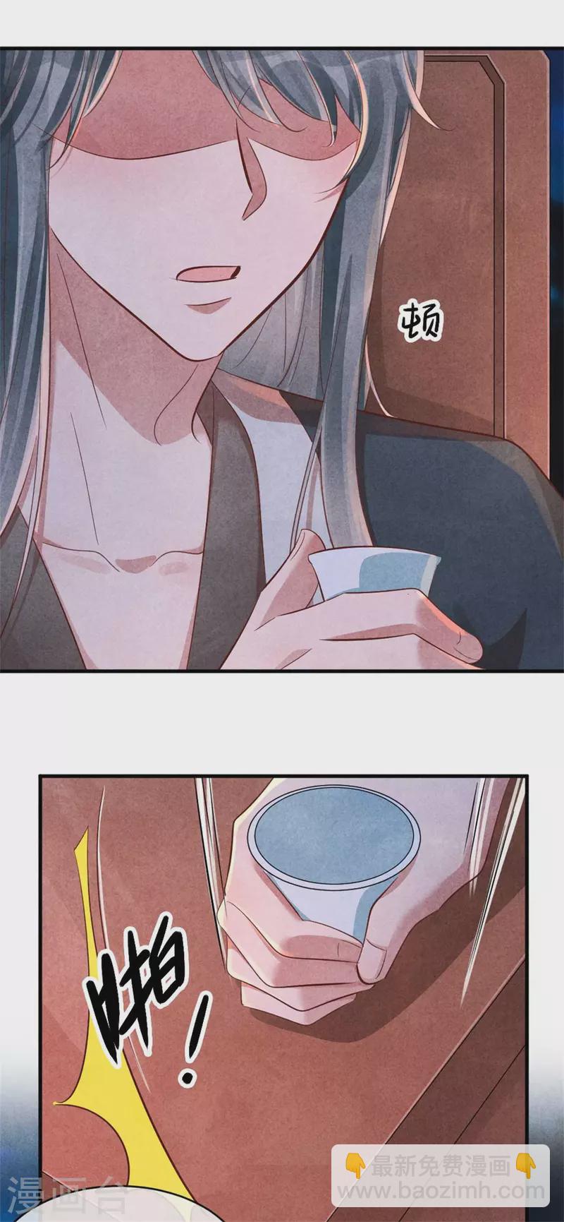 紈絝王妃要爬牆 - 第126話 不想成親 - 2