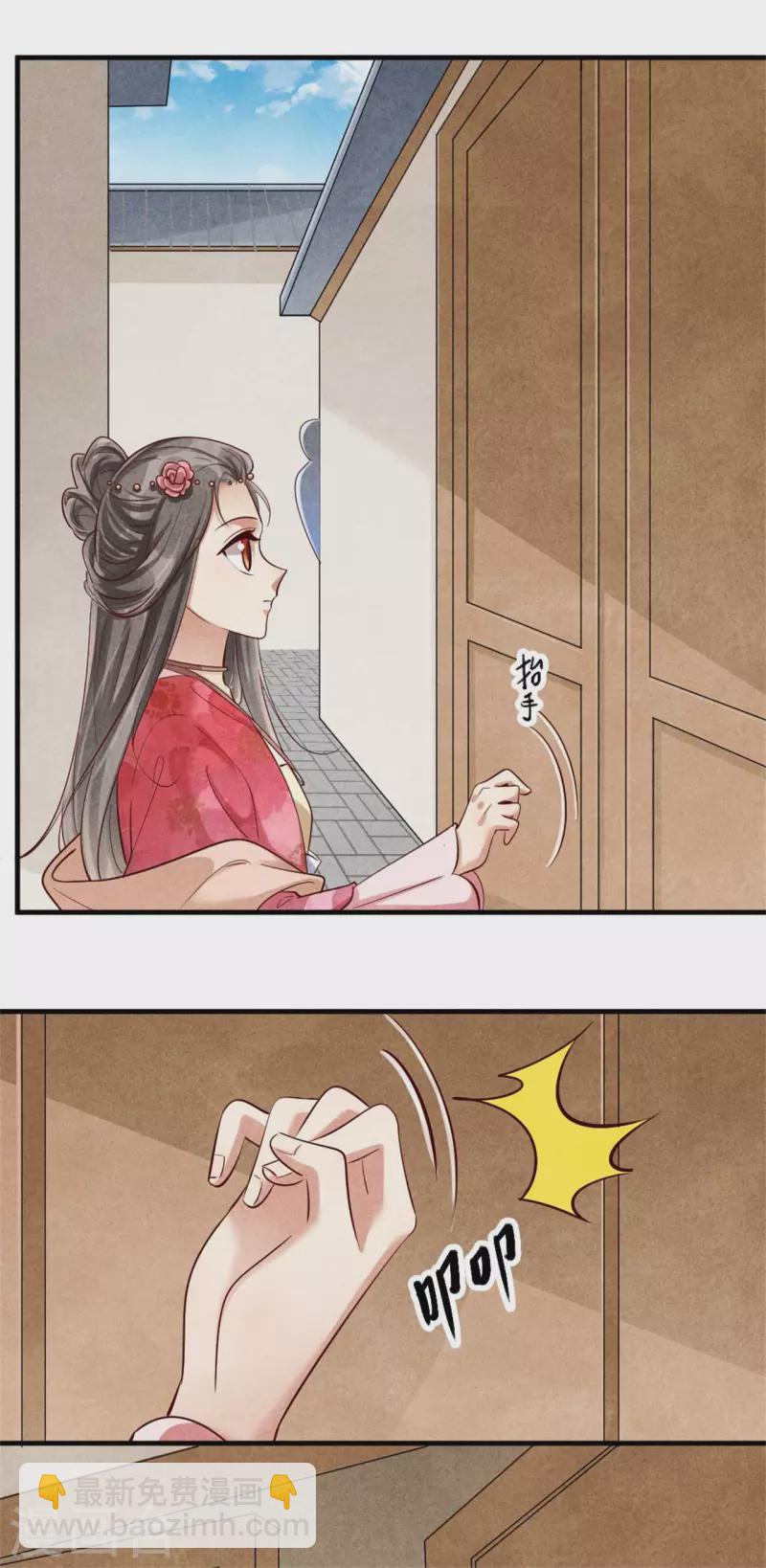 紈絝王妃要爬牆 - 第128話 綠帽危機 - 6