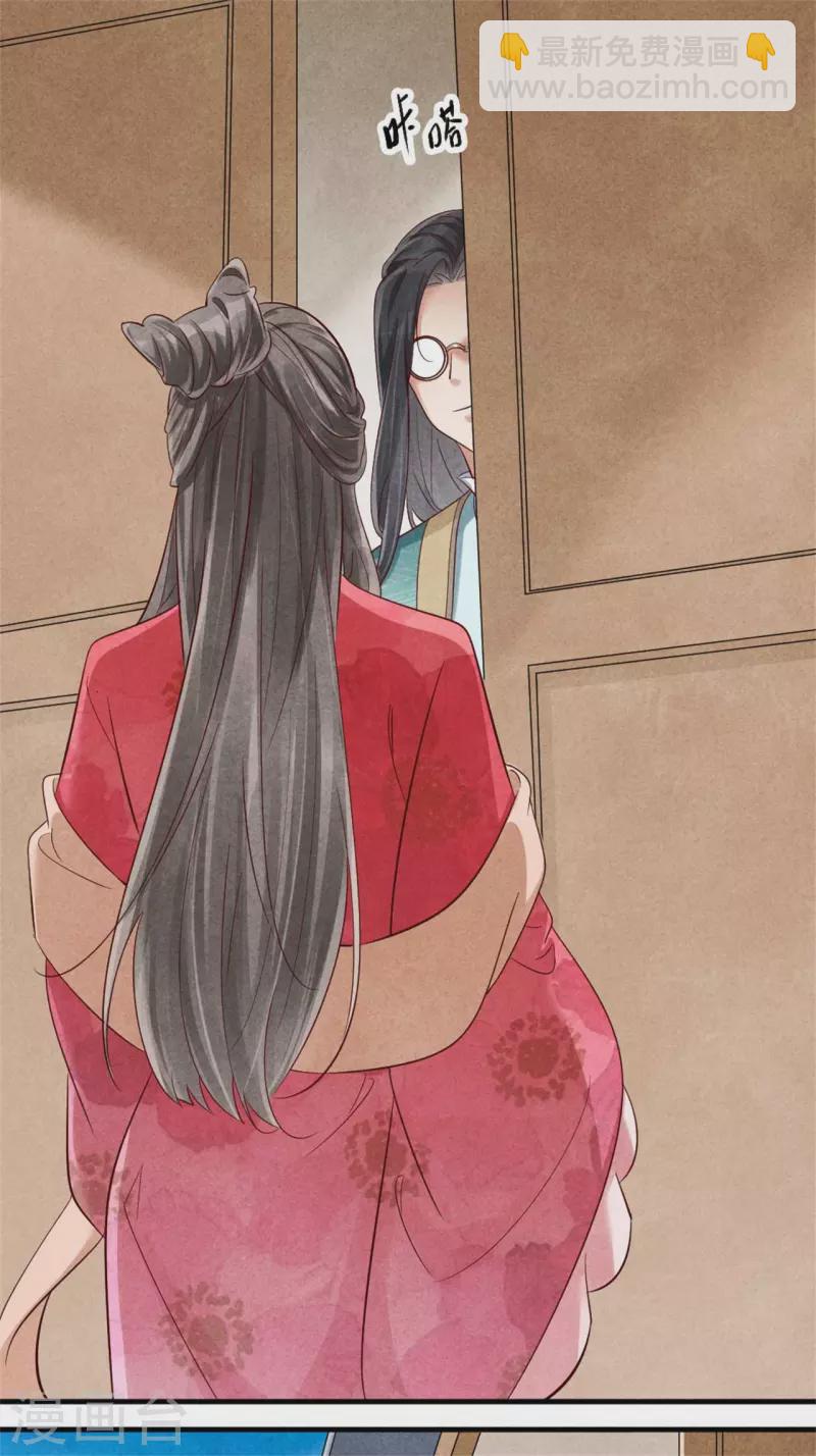 紈絝王妃要爬牆 - 第128話 綠帽危機 - 1