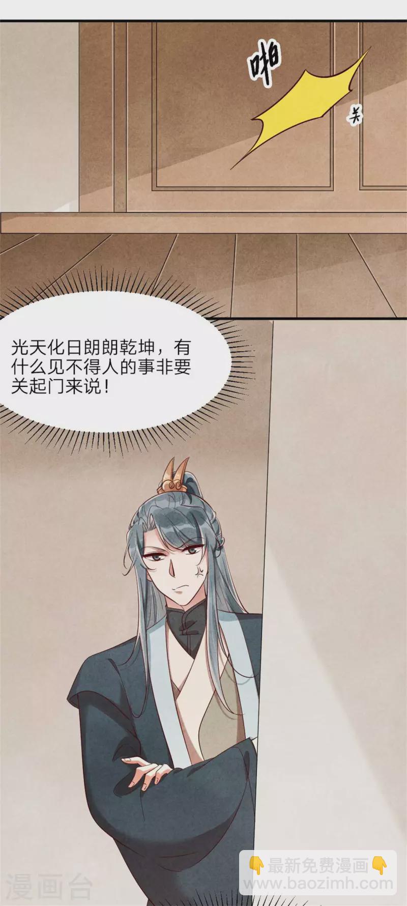 紈絝王妃要爬牆 - 第128話 綠帽危機 - 3