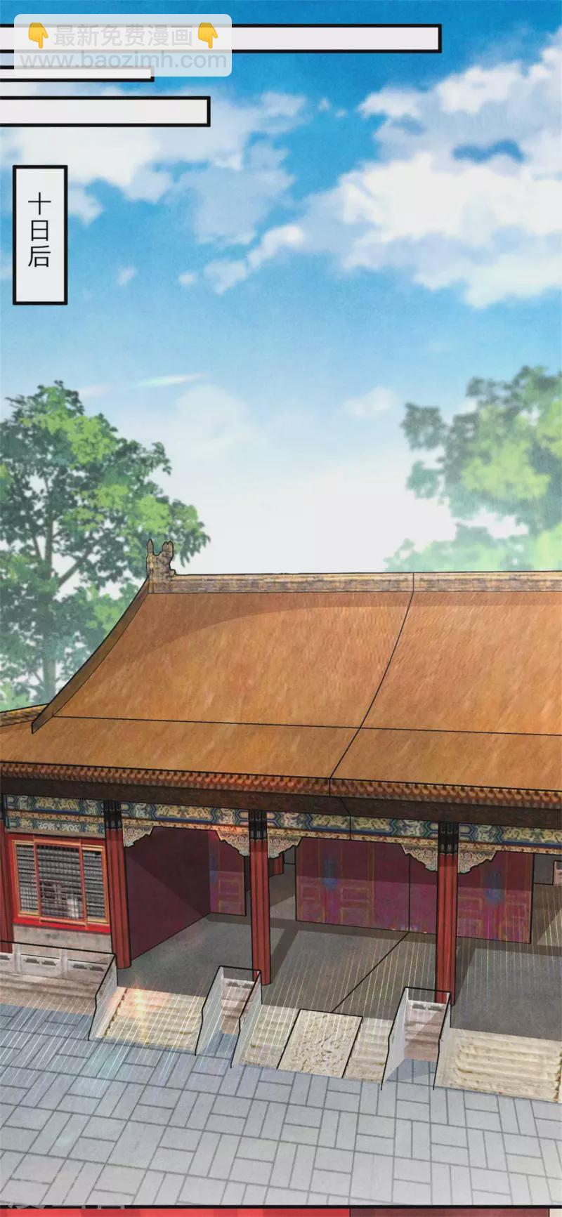 紈絝王妃要爬牆 - 第128話 綠帽危機 - 1