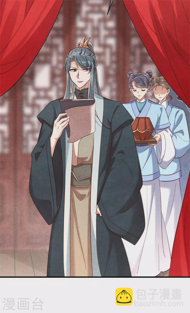 紈絝王妃要爬牆 - 第128話 綠帽危機 - 3