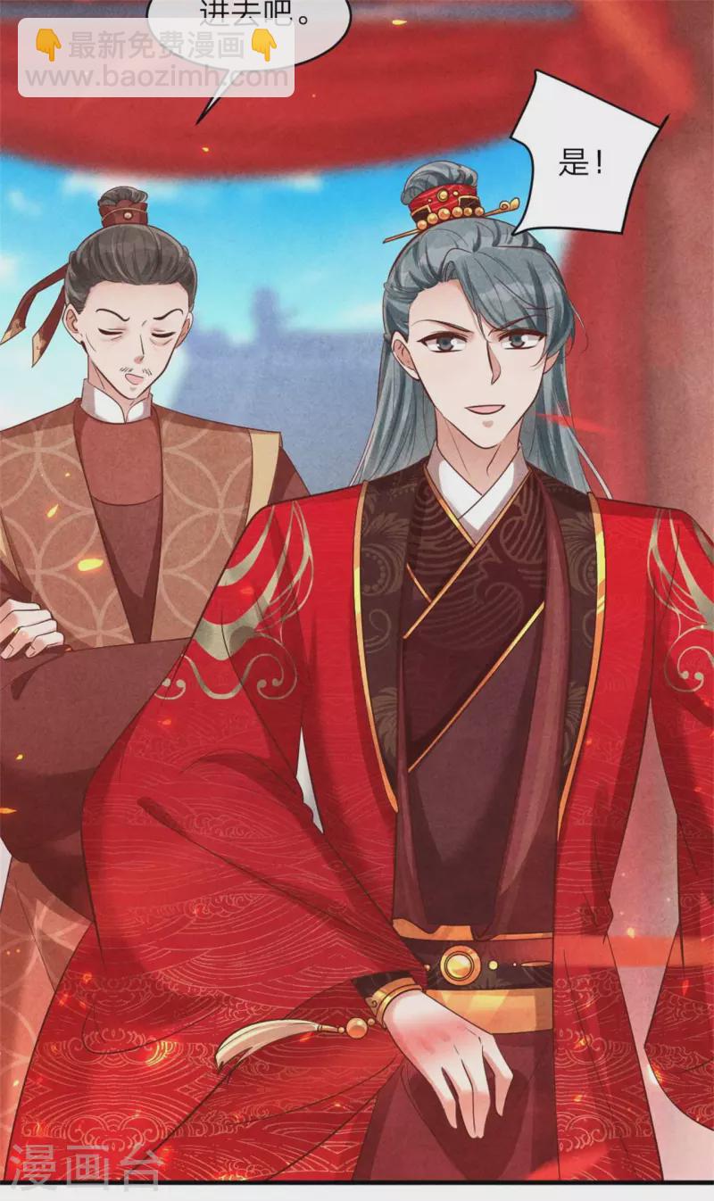 紈絝王妃要爬牆 - 第130話 成親沒那麼容易 - 6