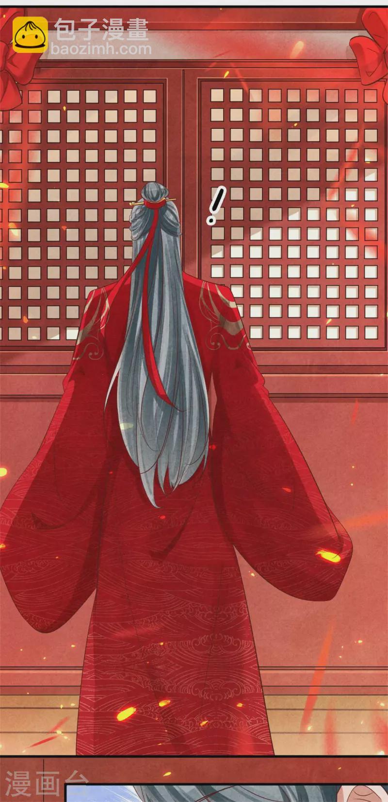 紈絝王妃要爬牆 - 第130話 成親沒那麼容易 - 1