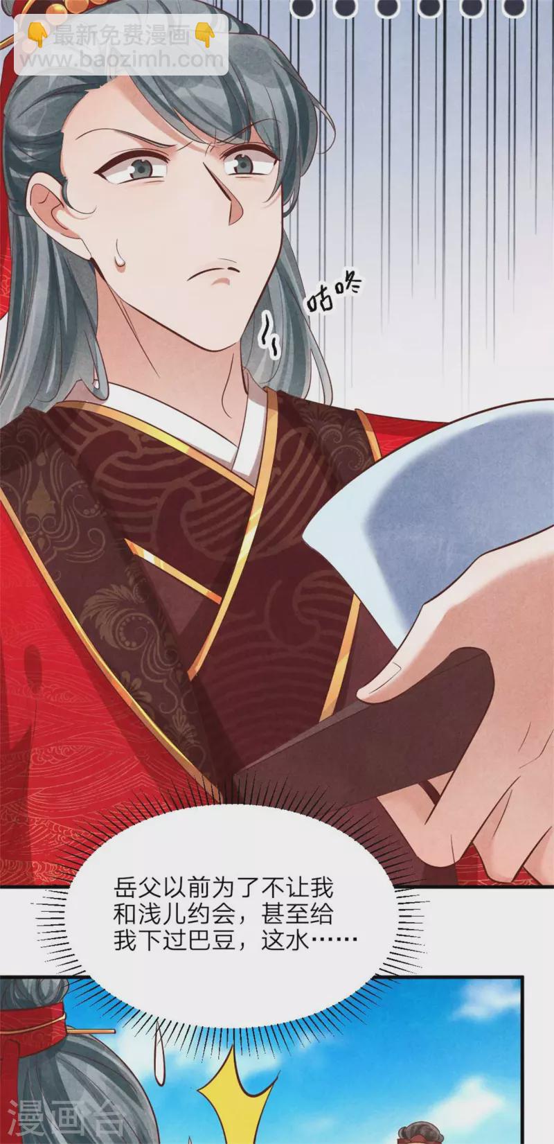 紈絝王妃要爬牆 - 第130話 成親沒那麼容易 - 5