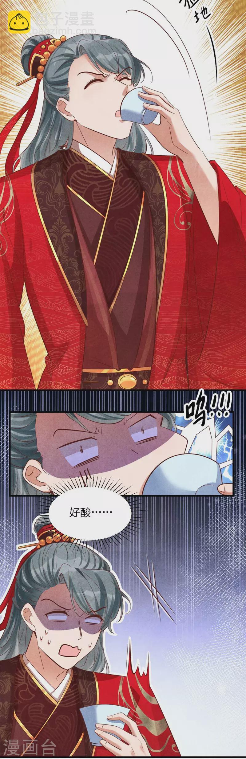 紈絝王妃要爬牆 - 第130話 成親沒那麼容易 - 1