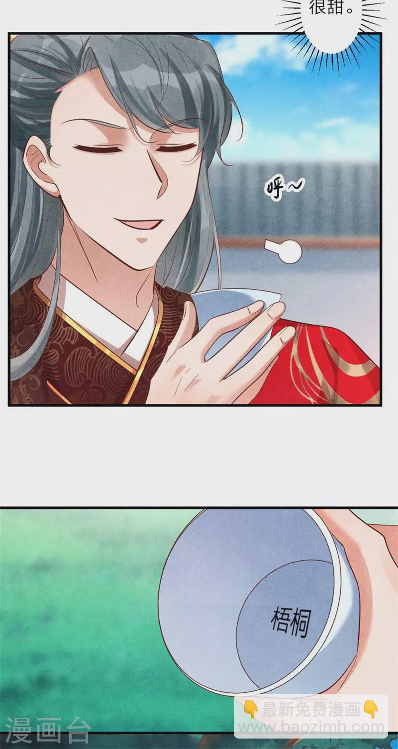 紈絝王妃要爬牆 - 第130話 成親沒那麼容易 - 5