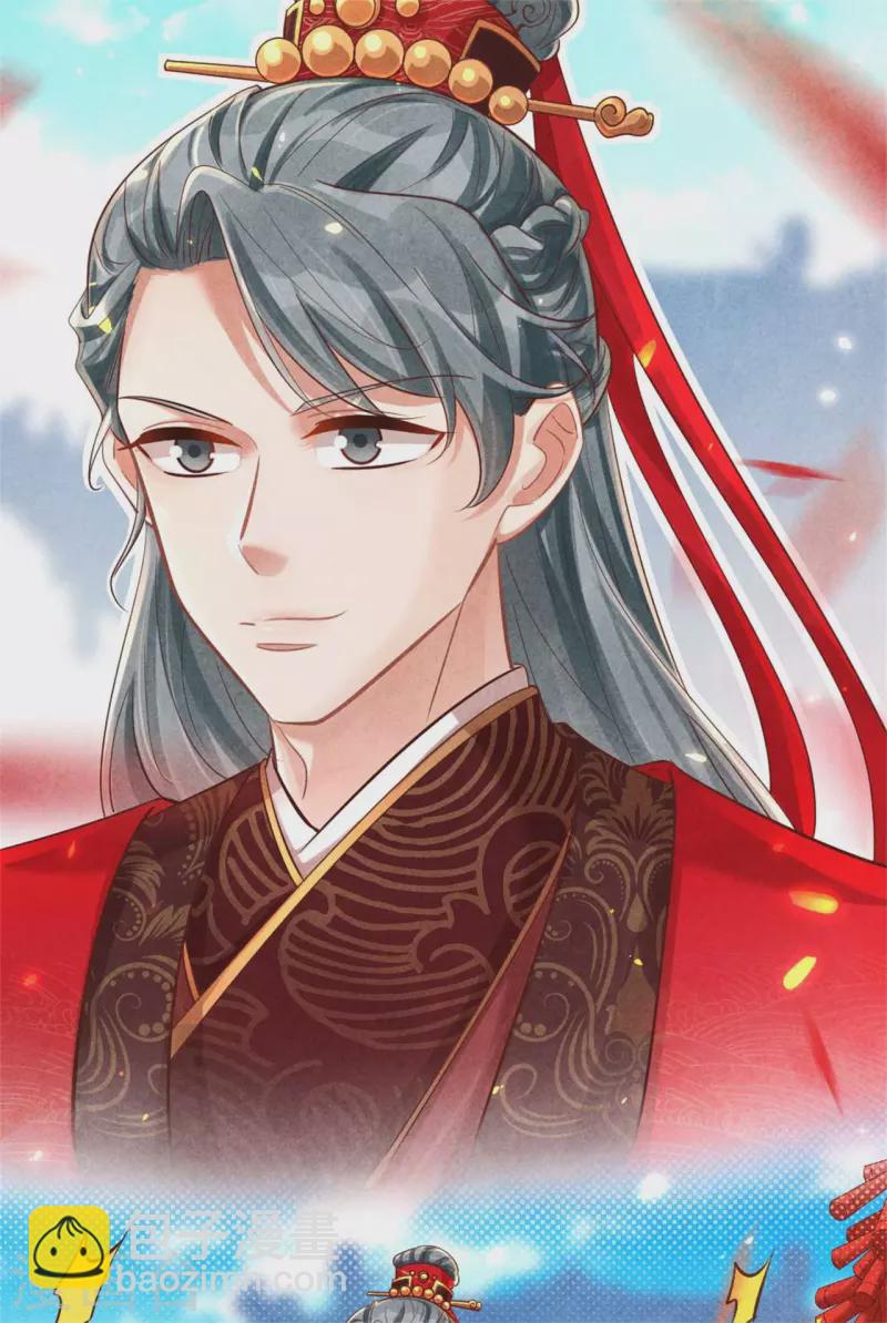 紈絝王妃要爬牆 - 第130話 成親沒那麼容易 - 5