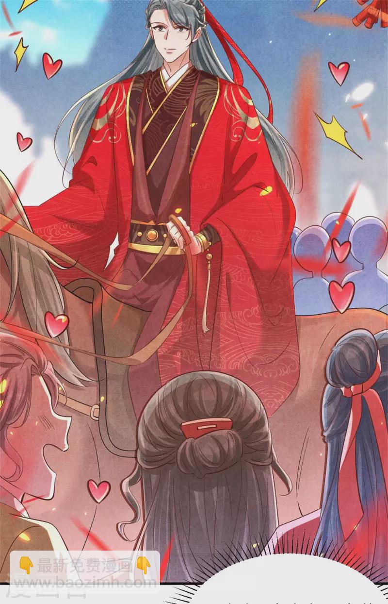 紈絝王妃要爬牆 - 第130話 成親沒那麼容易 - 6