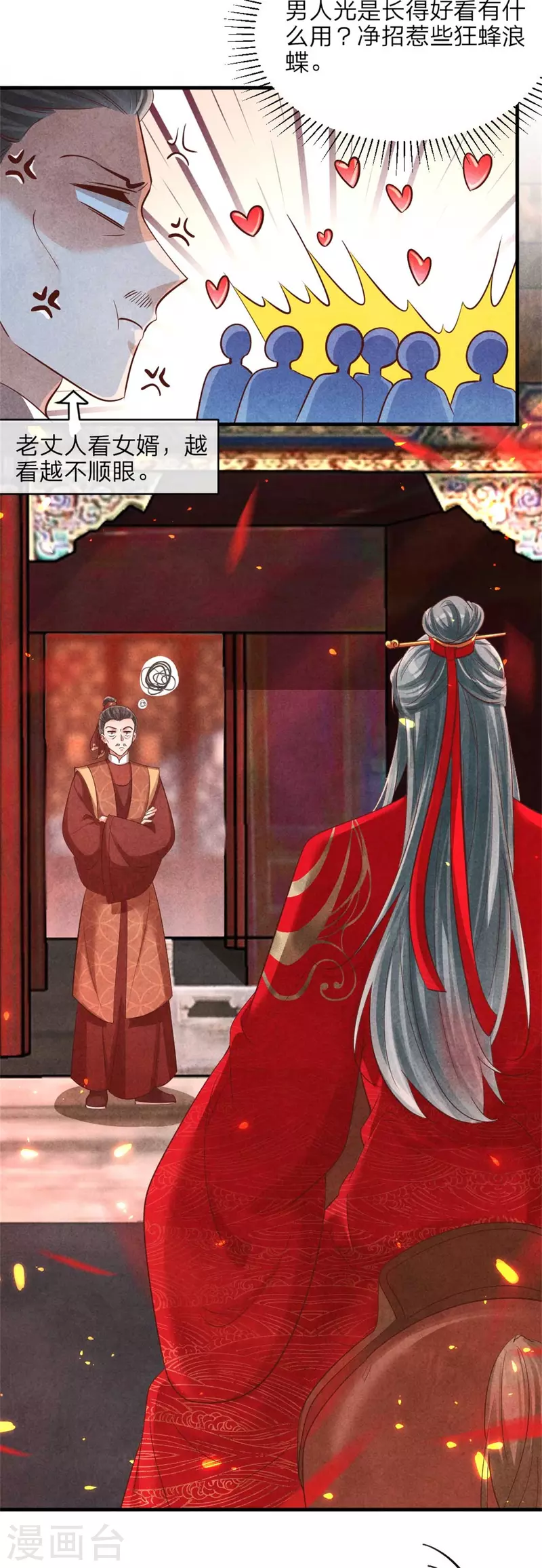 紈絝王妃要爬牆 - 第130話 成親沒那麼容易 - 1